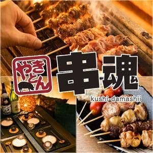 やきとん備長炭 串魂 品川店