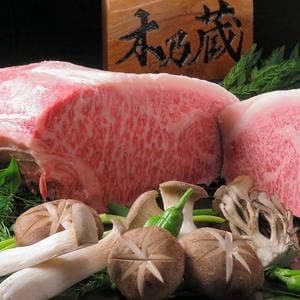 木乃蔵