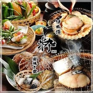 日本酒 炭焼き家 粋