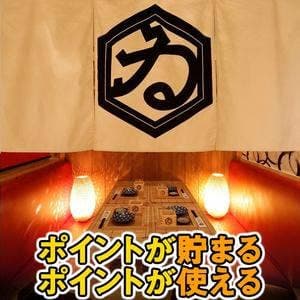 豊橋呑場 くゐな