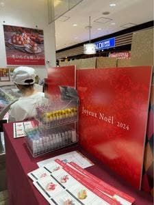 ラ・メゾンアンソレイユターブル パティスリー 調布パルコ店
