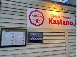 カスタノ