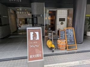 江坂プランタン