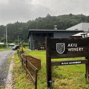 秋保ワイナリー レストラン テロワージュ秋保