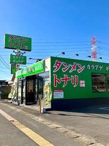 タンメントナリ 市原五井店
