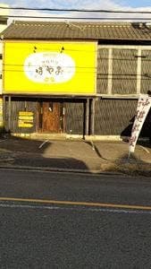 沖縄料理 ぱやお
