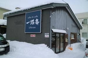 soba to cafe 一路庵
