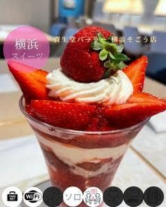 資生堂パーラー 横浜そごう店