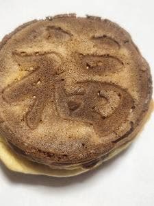 今川焼 福々