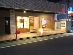 いのや。白金店