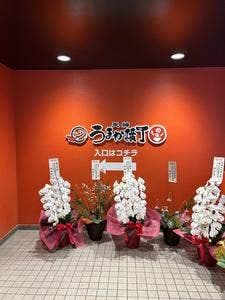 大明担担麺 西鉄のれん街店