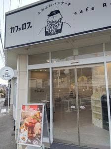 cafe Rob 徳山店