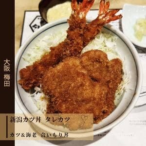 新潟カツ丼 タレカツ KITTE大阪店