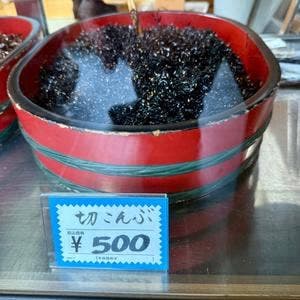 佃源 田中屋