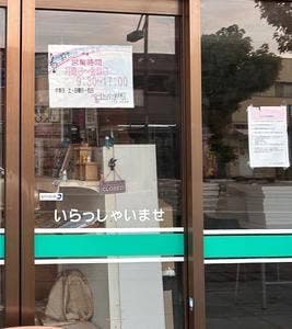 ハローエンジョイ 助歩栗山