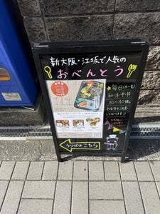 けやき亭 郵便局前店