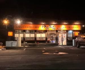 伊藤課長 栗山店