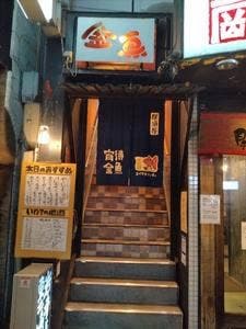 宵待金魚
