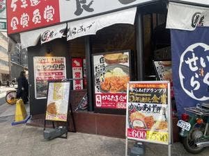 からあげ専門店 最鳥 瓦町店