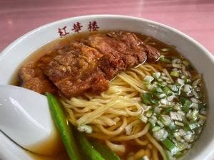 中華料理 紅華楼