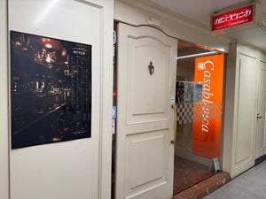 ザ・ラウンジバー カサブランカ