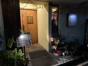 なごみ