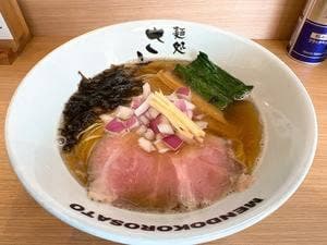 麺処 さとう
