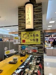 五穀市場 小田原ラスカ店