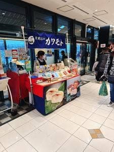 北前船のワカモト