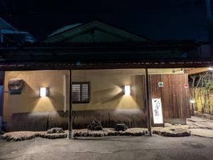 懐石ひろ家