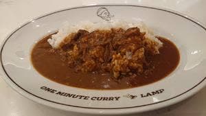 ワンミニッツカレー ランプ