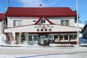 まるはち 佐藤商店