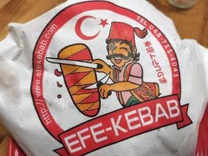 EFE KEBAB 阿佐谷南支店