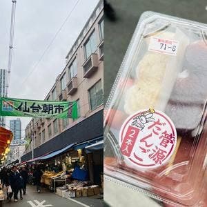 菅源 仙台朝市店