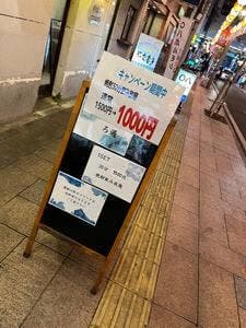 焼酎Bar ろ過