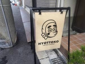 HYOTTOKO COFFEE&WINES