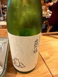 中杉山はんぞう