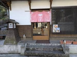 松山堂