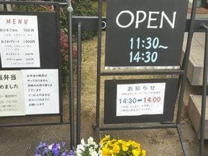 おこわ食堂