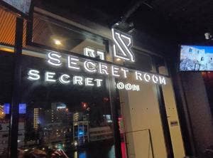 BAR SECRET ROOM 中洲