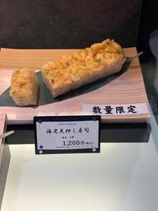 金子半之助 高島屋横浜店