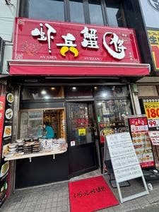 蝦兵蟹将