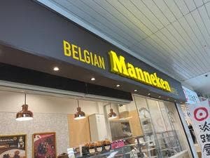 マネケン 山陽垂水店