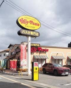 ジョリーパスタ 福岡中尾店