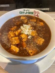 ラーメン ロケット開発