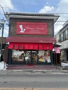 澤田屋