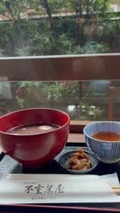 不室茶屋