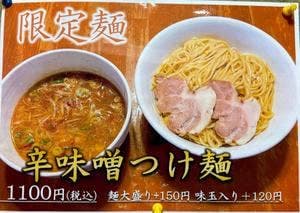 らーめん 幸