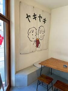 焼き芋Café ヤキヤキ