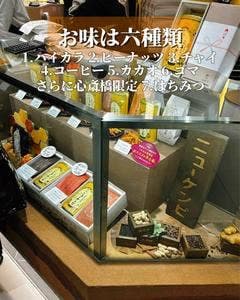 蜜香屋 TISOU